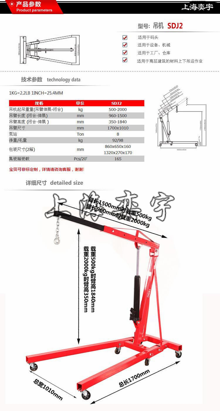 SDJ2 1C(sh)